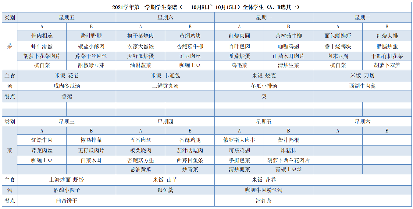 学生菜单.png