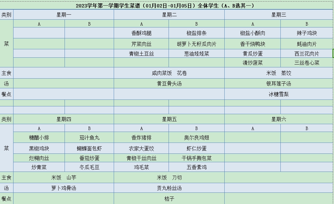 菜单01.02-01.05.jpg