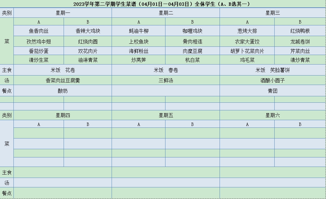 菜单04.01-04.03.jpg