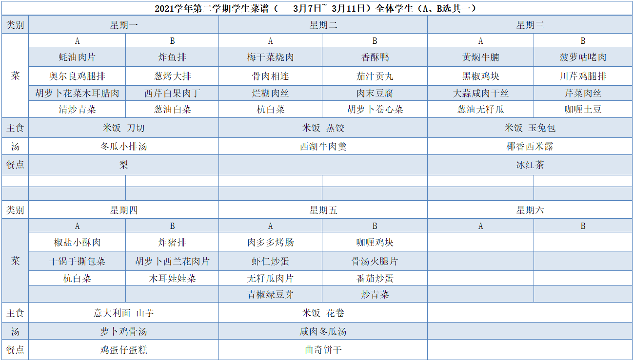 学生菜单.png