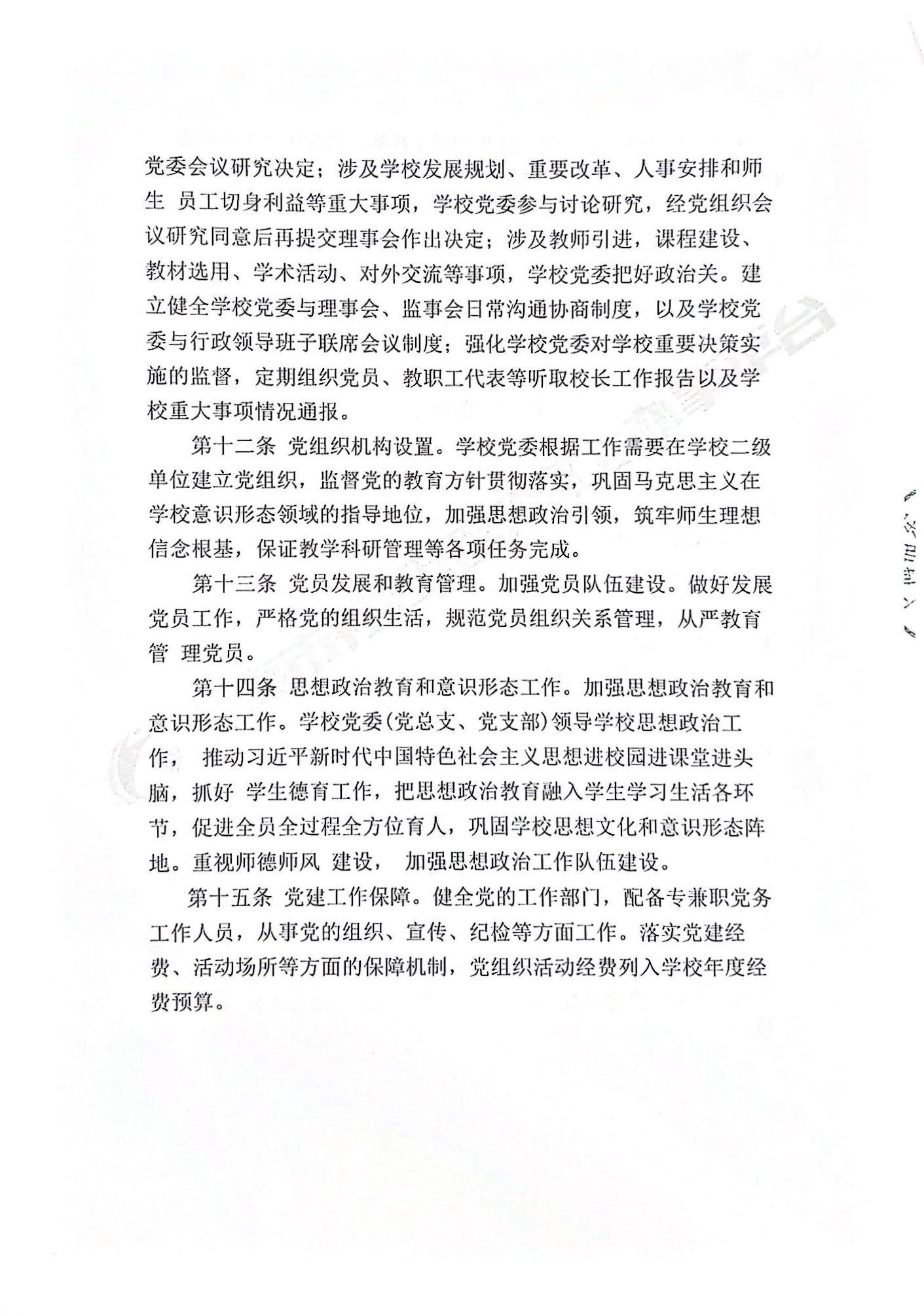 第4页-4.PNG