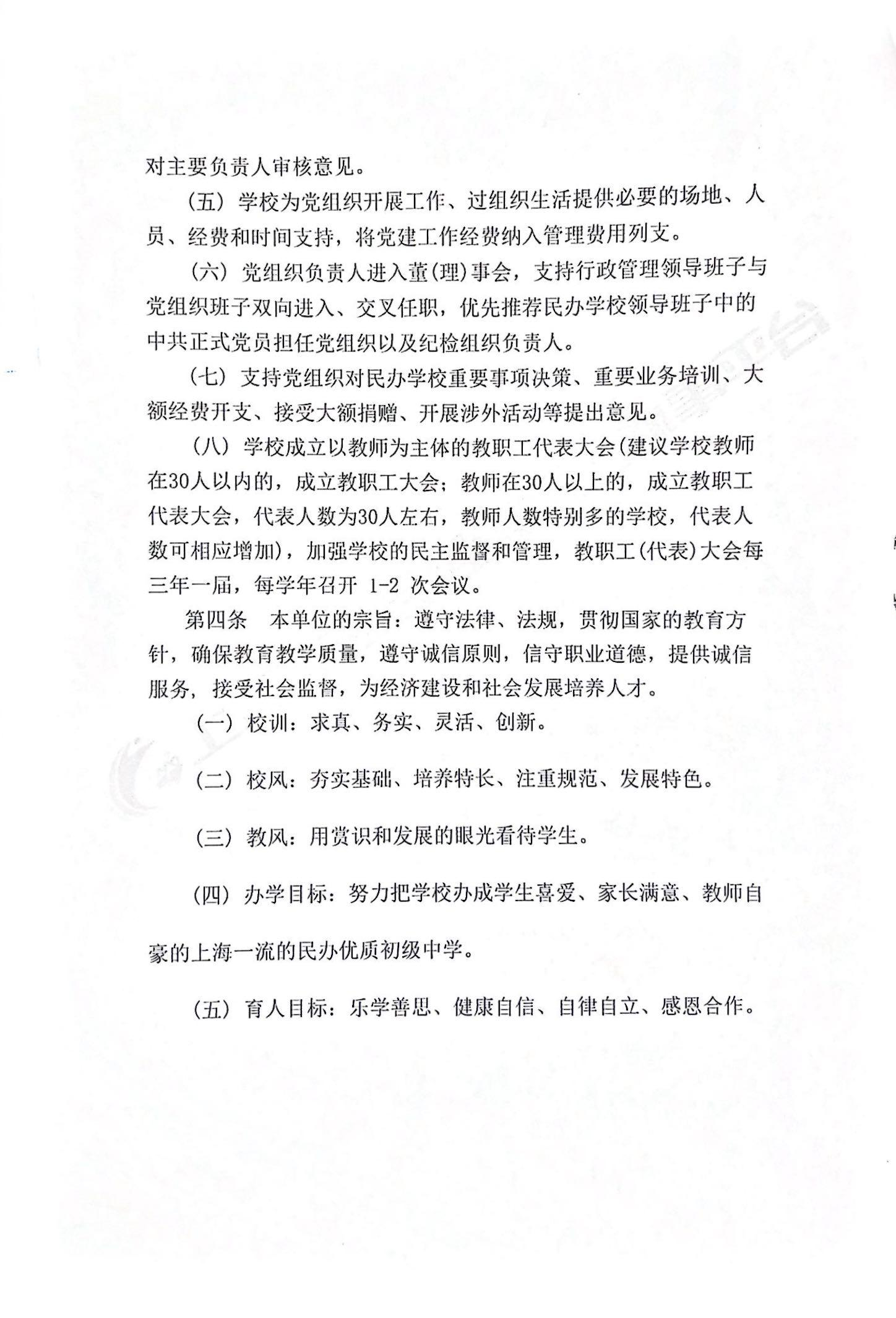 第2页-2.PNG