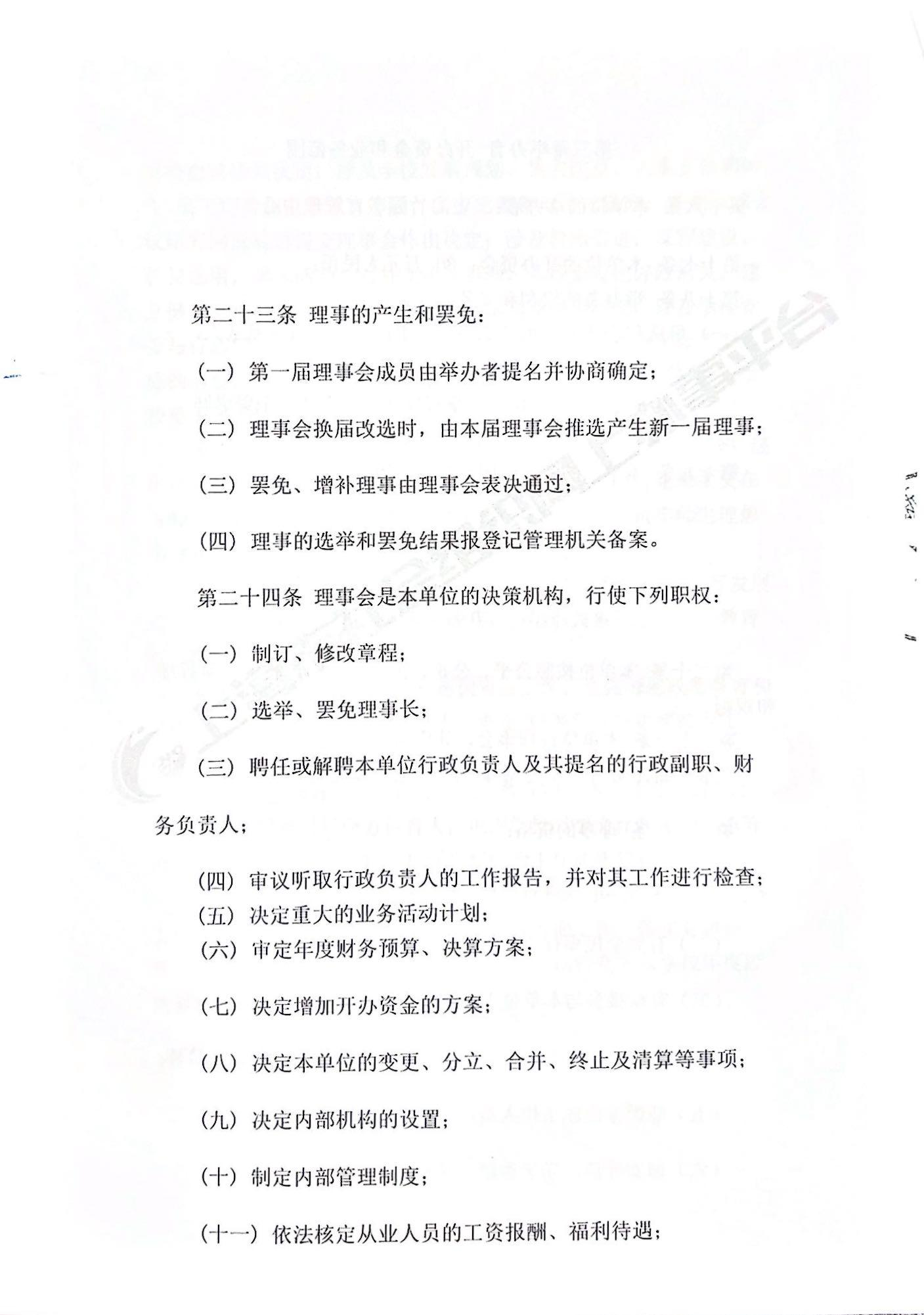 第6页-6.PNG